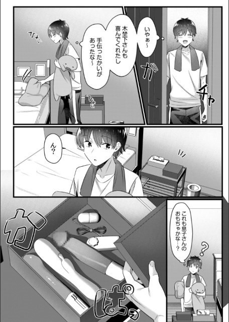 シングルマザーハウス(9)-8