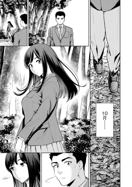 痴女リズム(17)-3