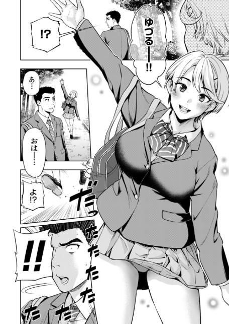 痴女リズム(17)-4