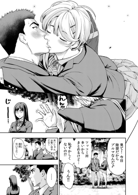 痴女リズム(17)-5