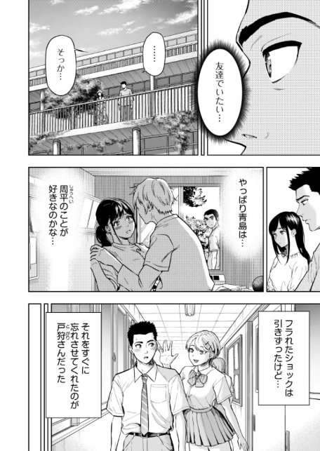 痴女リズム(17)-6