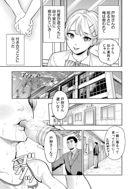 痴女リズム(17)-7