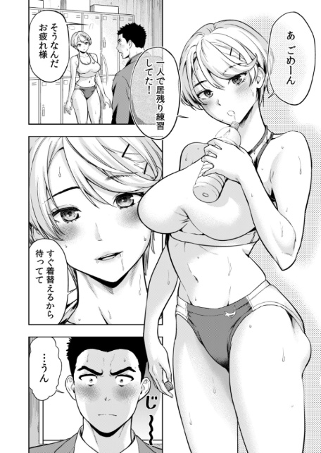痴女リズム(17)-8