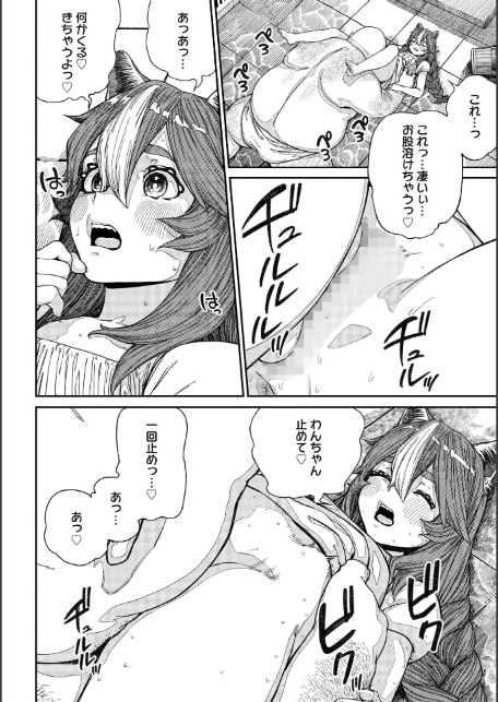 ユニークジョブ【種付けおじさん】を獲得しました【合本版】【FANZAブックス限定特典付き】 2巻-16