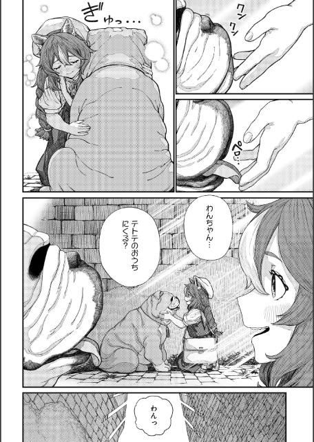ユニークジョブ【種付けおじさん】を獲得しました【合本版】【FANZAブックス限定特典付き】 2巻-4