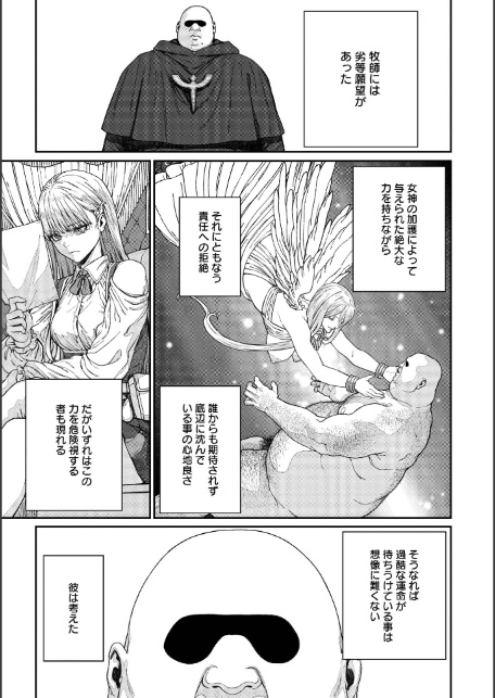 ユニークジョブ【種付けおじさん】を獲得しました【合本版】【FANZAブックス限定特典付き】 2巻-5