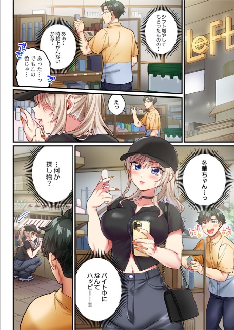 立ちんぼ女子、みんな元同級生でした12-4