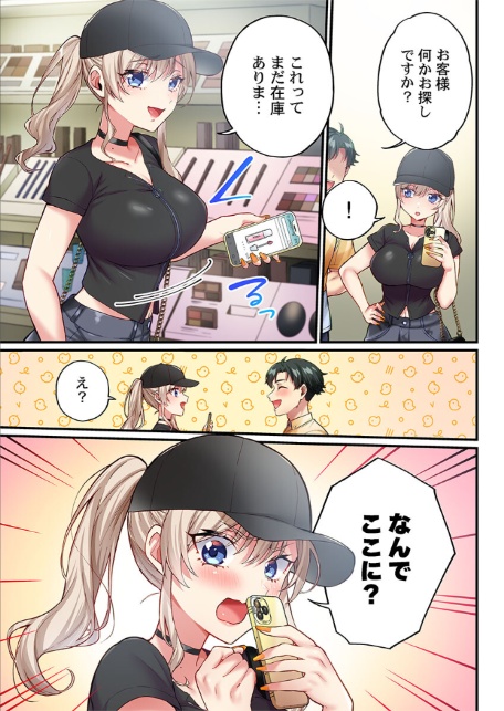 立ちんぼ女子、みんな元同級生でした12-5