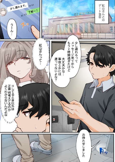 この恋活温泉ツアーには、ヤリモク女しかいなかった【FANZA先行】6-3