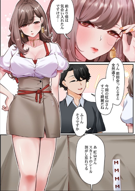 この恋活温泉ツアーには、ヤリモク女しかいなかった【FANZA先行】6-5