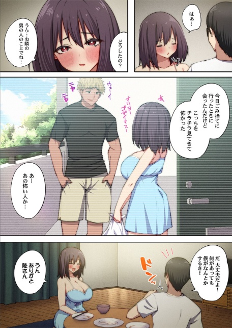 サキュバスですら僕を愛さない。〜彼女はいつも、ほかの男でイキ狂う〜1-10