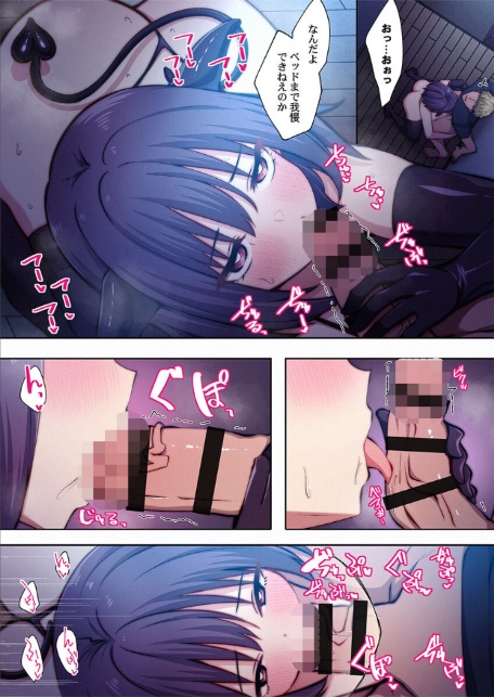 サキュバスですら僕を愛さない。〜彼女はいつも、ほかの男でイキ狂う〜1-17