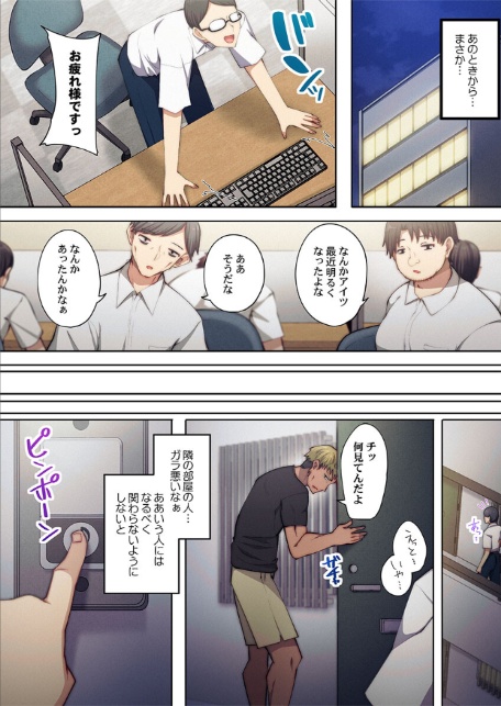 サキュバスですら僕を愛さない。〜彼女はいつも、ほかの男でイキ狂う〜1-4