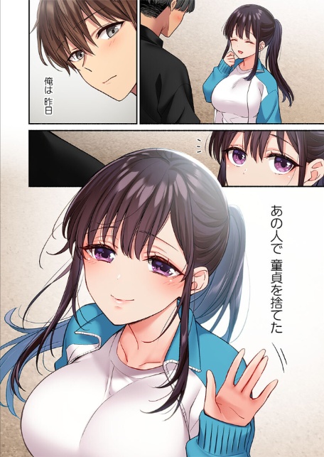 快感ちゅーにんぐ〜俺は先輩のセックス練習台になった〜1-4