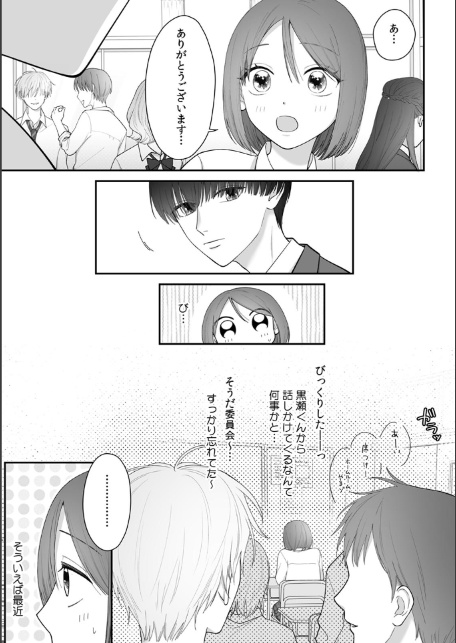 ロッカーの中は挿入中!? 男子更衣室に取り残されたドジJKを襲う一軍イケメンとの密着H(12)-5