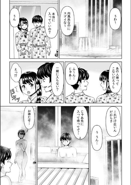 「なんで、あんなクズと結婚したんだよ…!」昔好きだったあの子を寝取って●●シちゃった話【合本版】(4)-3