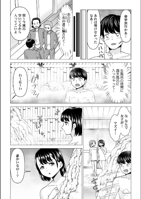 「なんで、あんなクズと結婚したんだよ…!」昔好きだったあの子を寝取って●●シちゃった話【合本版】(4)-5