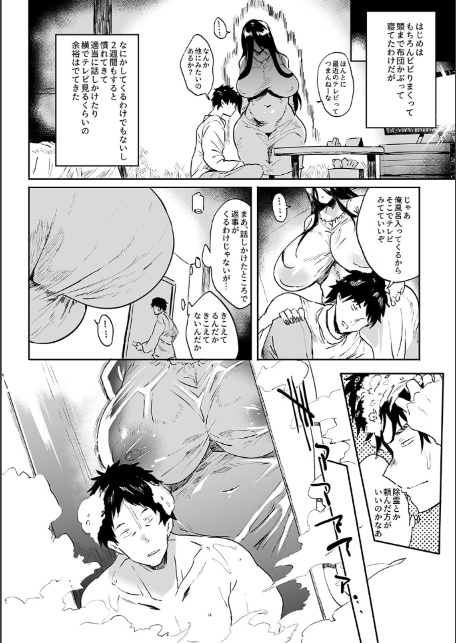 日常から非日常 〜爆乳ムチムチお姉さんとイっちゃうコレクション〜【R版】(3)-4