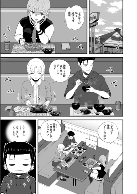 セックスしなきゃ即退去!? ゴム無しOKなシェアハウス(4)-3