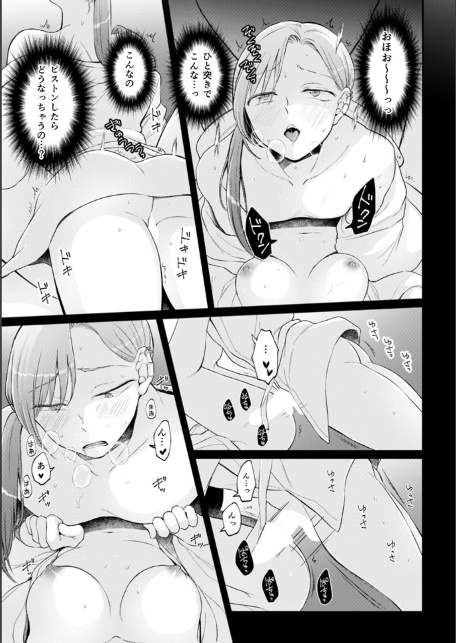 突然女の子になったので、俺のおっぱい揉んでみませんか?(42)-5