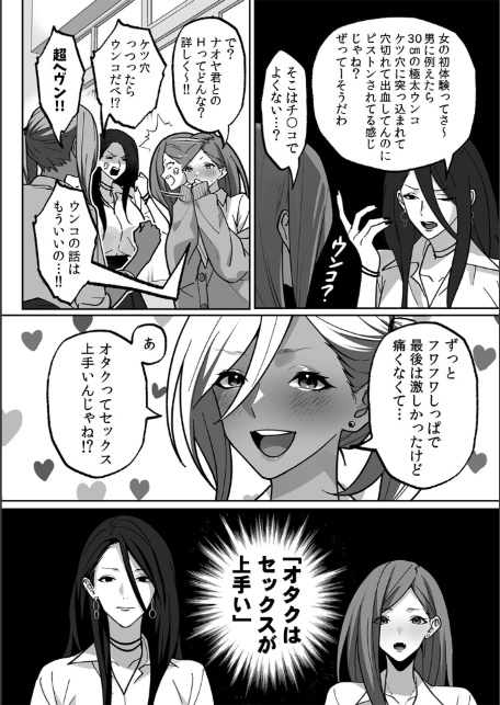 ラブギャルとりにてぃ!〜罰ゲームから始まる好き好きセックス〜【R版】(1)-4