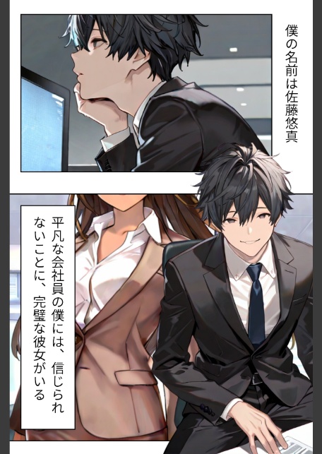 寝ている彼女にぶっかけたい 合冊版 1-3