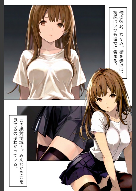 彼女の絶体領域が侵された日〜ななみをネトラセたい〜-3