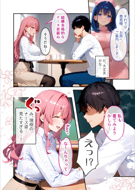 VIP限定 SEXバーへようこそ（7） モザイク版-10