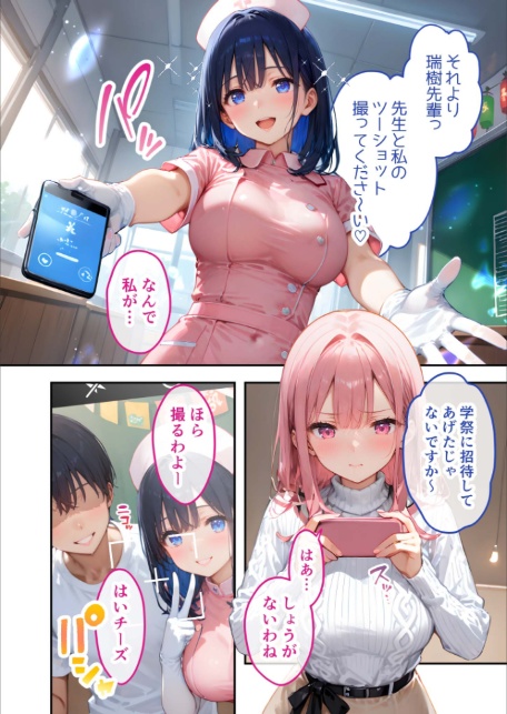 VIP限定 SEXバーへようこそ（7） モザイク版-12