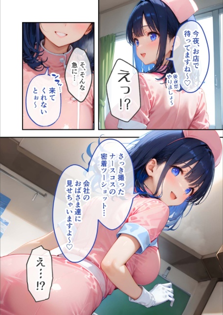 VIP限定 SEXバーへようこそ（7） モザイク版-14