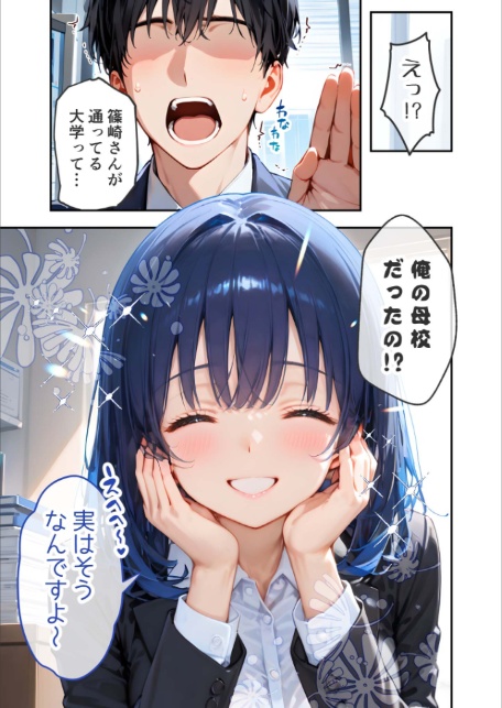 VIP限定 SEXバーへようこそ（7） モザイク版-3