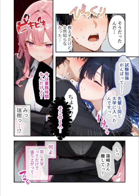 VIP限定 SEXバーへようこそ（7） モザイク版-4