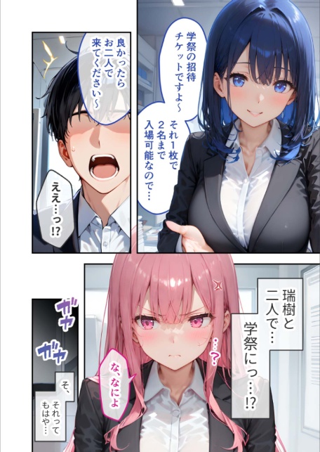 VIP限定 SEXバーへようこそ（7） モザイク版-6