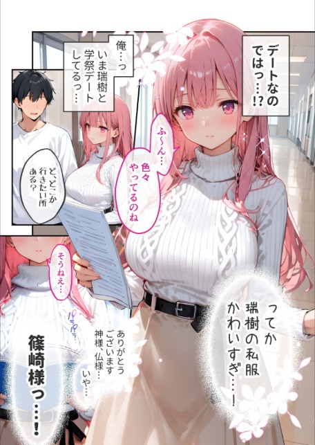 VIP限定 SEXバーへようこそ（7） モザイク版-7