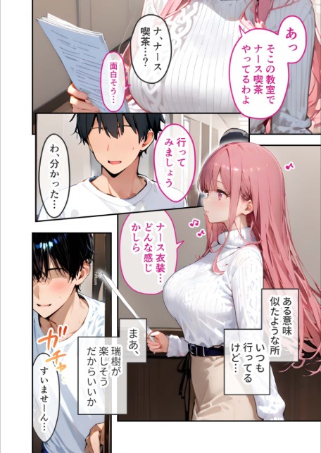 VIP限定 SEXバーへようこそ（7） モザイク版-8