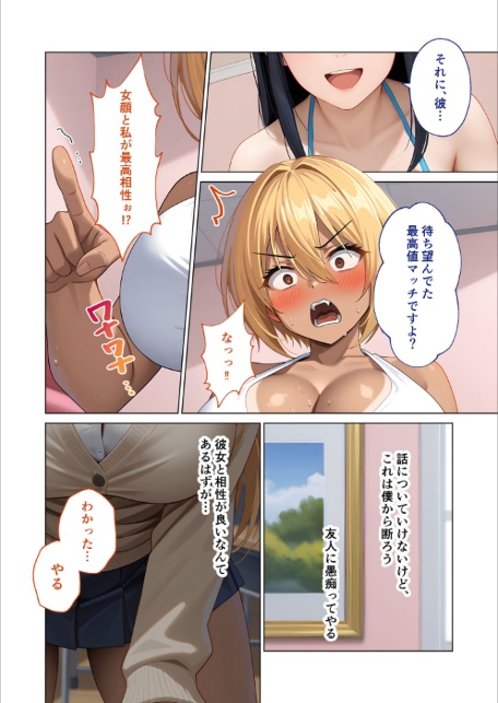 マッチング型純愛風俗店「レッドリンク」 第5話 〜元ヤンでも純愛できますか?〜 モザイク版-10