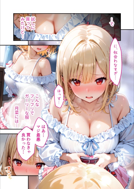 愛する義妹のえっちな罵倒 〜姫にひれふせお義兄ちゃん〜 モザイク版-11