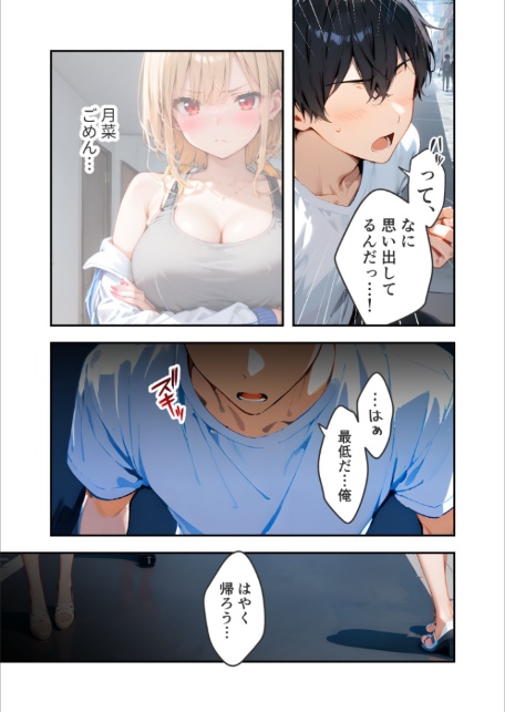 愛する義妹のえっちな罵倒 〜姫にひれふせお義兄ちゃん〜 モザイク版-7
