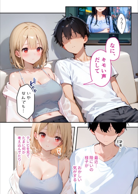 愛する義妹のえっちな罵倒 〜姫にひれふせお義兄ちゃん〜 モザイク版-8