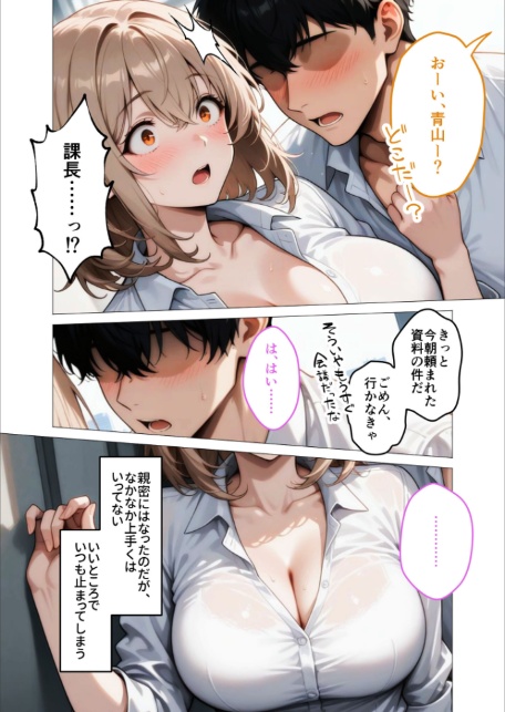 口下手夢野さんの胸チラ誘惑(2) モザイク版-4