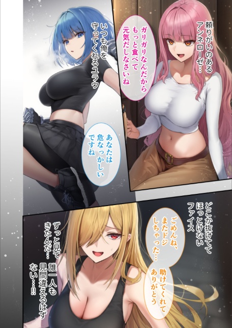 新・異世界王族転生!嫁候補セックスバイキング 〜憧れのヒロイン達にせっせと中○し〜 モザイク版-10