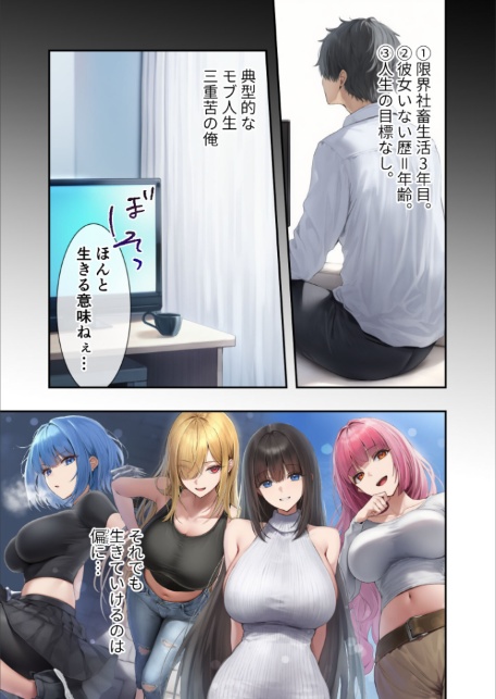 新・異世界王族転生!嫁候補セックスバイキング 〜憧れのヒロイン達にせっせと中○し〜 モザイク版-3