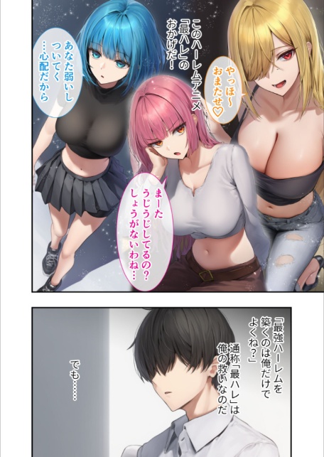 新・異世界王族転生!嫁候補セックスバイキング 〜憧れのヒロイン達にせっせと中○し〜 モザイク版-4