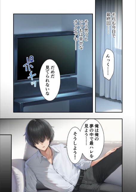 新・異世界王族転生!嫁候補セックスバイキング 〜憧れのヒロイン達にせっせと中○し〜 モザイク版-5