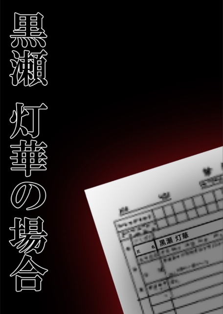 悪徳医師の淫行×××治療・玖 〜配慮なき精神処方録〜 モザイク版-2