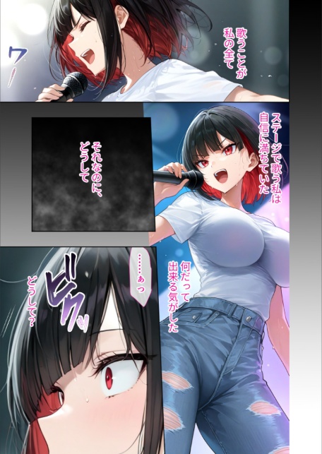 悪徳医師の淫行×××治療・玖 〜配慮なき精神処方録〜 モザイク版-3