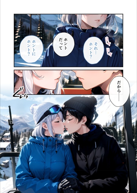 いちゃLOVE純情ベッドルーム 〜スノボデート、甘いひとときに溶ける両片想い〜 モザイク版-13
