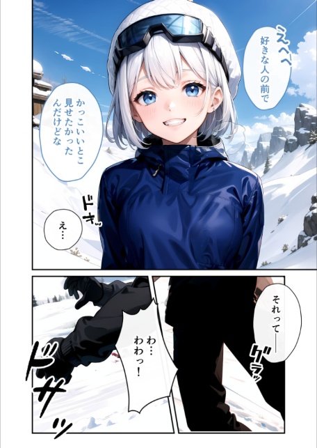 いちゃLOVE純情ベッドルーム 〜スノボデート、甘いひとときに溶ける両片想い〜 モザイク版-8