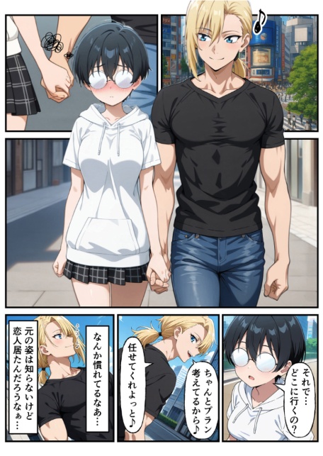 性転換希望調査に僕だけ希望するで出した結果、本当に女の子になってしまった話 モザイク版-14