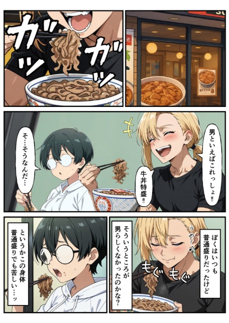 性転換希望調査に僕だけ希望するで出した結果、本当に女の子になってしまった話 モザイク版-15
